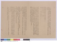 藏品(工程說明書)的圖片