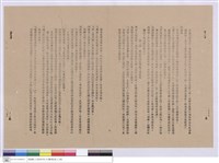 藏品(工程說明書)的圖片