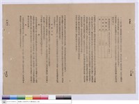 藏品(工程說明書)的圖片