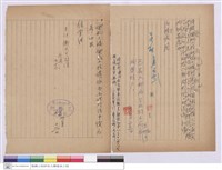 藏品(簽呈)的圖片