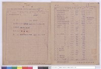 藏品(標單)的圖片