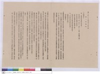 藏品(工程說明書)的圖片
