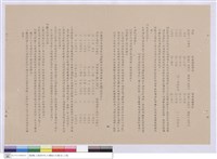 藏品(工程說明書)的圖片