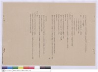 藏品(工程說明書)的圖片