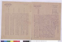 藏品(投標須知)的圖片