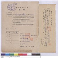 藏品(第二次標價單、標單-慧明營造廠)的圖片