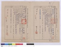 藏品(廠商資歷審查表-協泰營造廠)的圖片