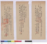 藏品(標價單)的圖片