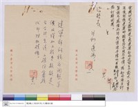 藏品((便條))的圖片