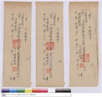 藏品(標價單)的圖片