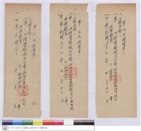 藏品(標價單)的圖片