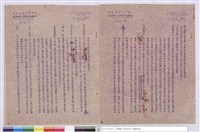 藏品(投標須知)的圖片