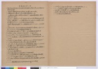 藏品(電機館新建工程)的圖片