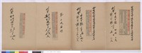 藏品(一.二.三次工程招標公告)的圖片
