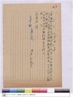 藏品(簽呈)的圖片