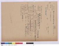 藏品(招標公告)的圖片