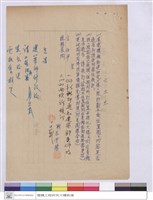 藏品(簽呈)的圖片