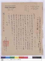 藏品((公文))的圖片