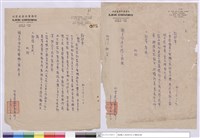 藏品((公文))的圖片
