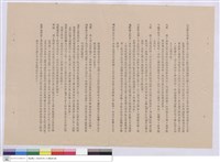 藏品(工程說明書)的圖片