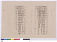 藏品(工程說明書)的圖片