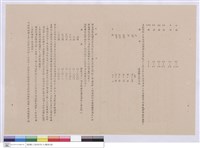藏品(工程說明書)的圖片
