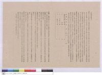藏品(工程說明書)的圖片