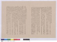 藏品(工程說明書)的圖片