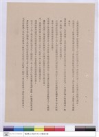 藏品(工程說明書)的圖片