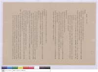 藏品(工程說明書)的圖片