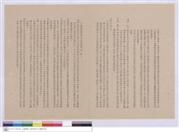 藏品(工程說明書)的圖片