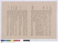 藏品(工程說明書)的圖片