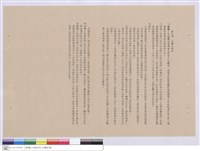 藏品(工程說明書)的圖片