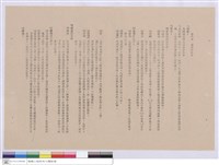 藏品(工程說明書)的圖片