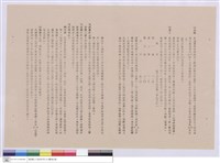 藏品(工程說明書)的圖片