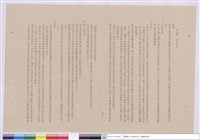 藏品(工程說明書)的圖片