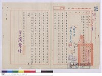 藏品((公文))的圖片