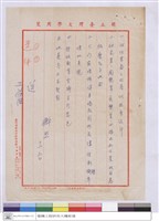 藏品((公文))的圖片