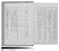 藏品((無圖名))的圖片
