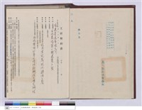 藏品(工程契約書)的圖片