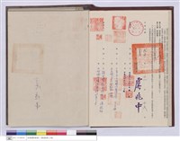 藏品(工程契約書)的圖片