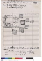 藏品((開標記錄))的圖片