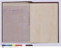 藏品(工程標單)的圖片