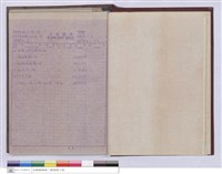 藏品(工程標單)的圖片