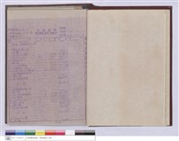 藏品(工程標單)的圖片