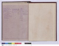 藏品(工程標單)的圖片