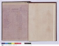 藏品(工程標單)的圖片