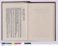 藏品(建築工程施工說明書)的圖片