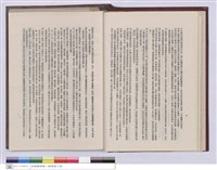 藏品(建築工程施工說明書)的圖片