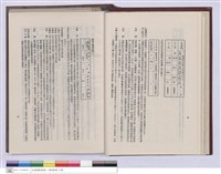 藏品(建築工程施工說明書)的圖片